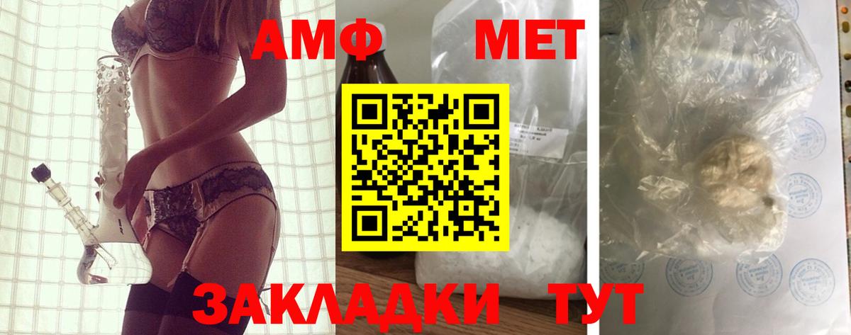 АМФ 98%  Amphetamine  Лесной  Вход с VPN 