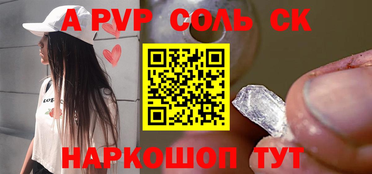 Alpha-PVP Crystall Лесной