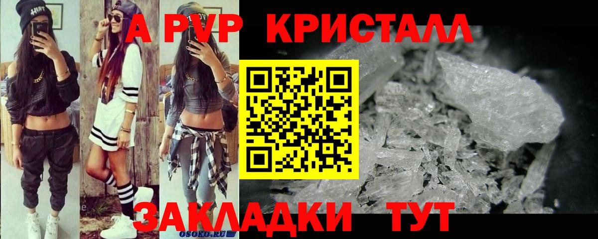 Alpha PVP мука  Alpha PVP  Вход с VPN  Лесной  APVP крисы CK 