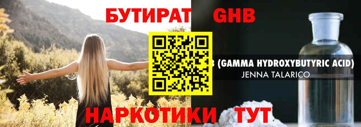Бутират вода  Вход с VPN  Лесной 