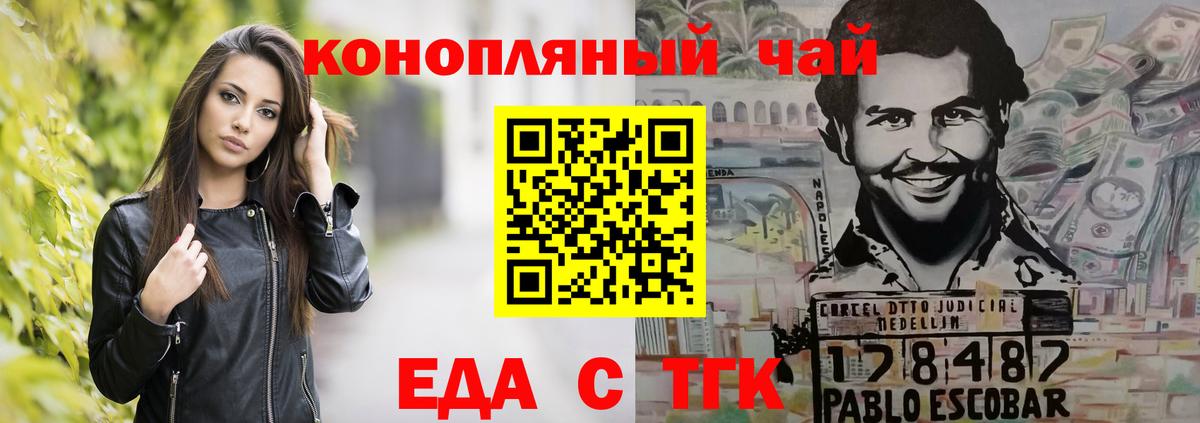 Печенье с ТГК марихуана Лесной