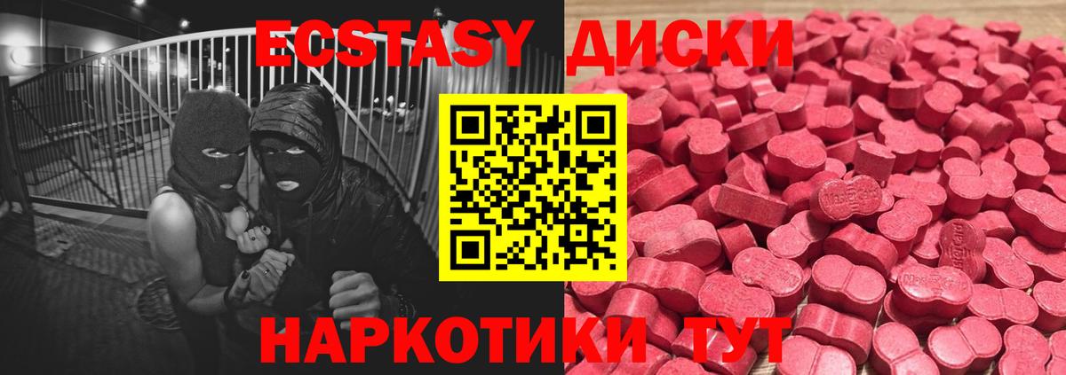 Лесной  ЭКСТАЗИ XTC  ЭКСТАЗИ  Экстази XTC  Вход с VPN 