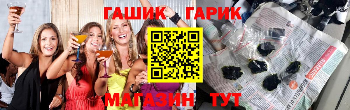 ГАШИШ индика сатива  Вход с VPN  Лесной  Гашиш VHQ 