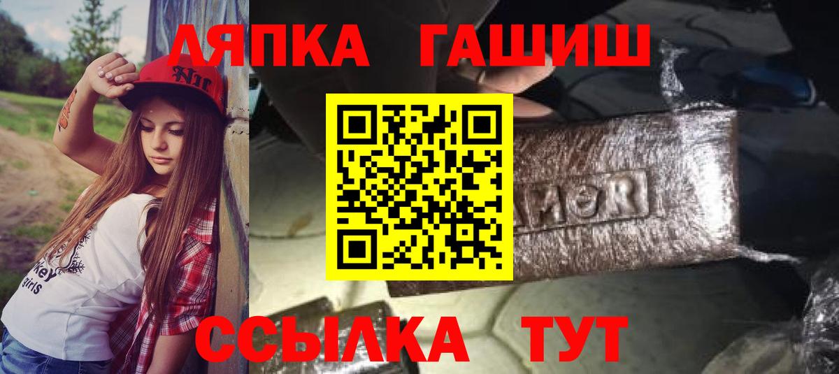 ГАШ  Вход с VPN  ГАШ  Меф   MDMA  ЭКСТАЗИ  МЕФ  Марихуана  Лесной  Наркошоп  Cocaine 