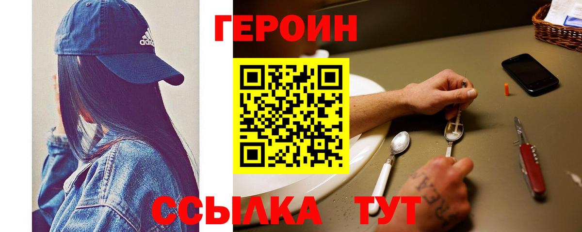 Лесной  ГЕРОИН  Вход с VPN  Героин белый 