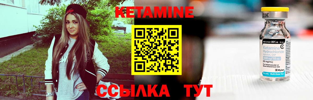 КЕТАМИН VHQ Лесной