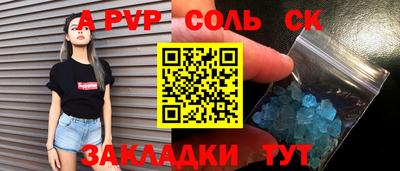 ALPHA PVP Бугуруслан