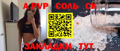 эйфоретик Будённовск
