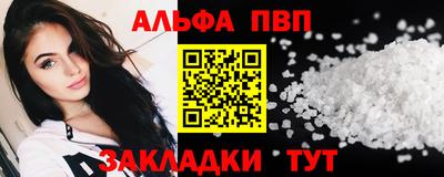 ALPHA PVP Бугуруслан