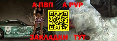 ALPHA PVP Бугуруслан