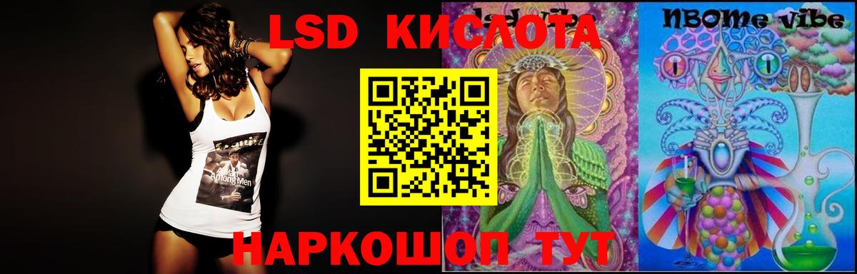 Лесной  Лсд 25 экстази ecstasy  Вход с VPN  LSD-25 экстази кислота 
