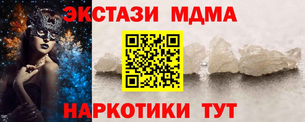 Лесной  МДМА Molly  МДМА crystal  МДМА  Вход с VPN 