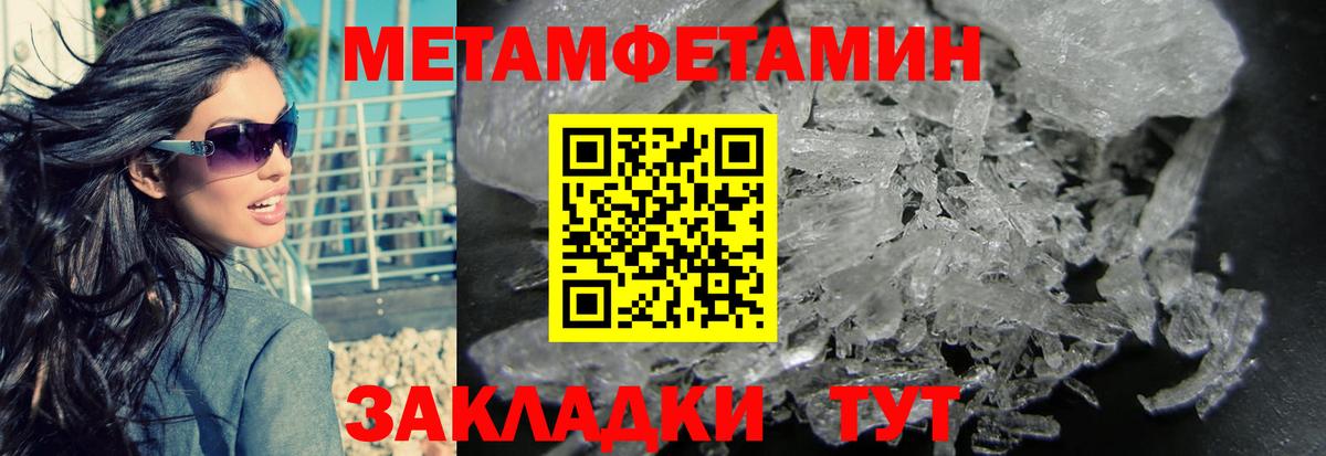 МЕТАМФЕТАМИН мет Лесной