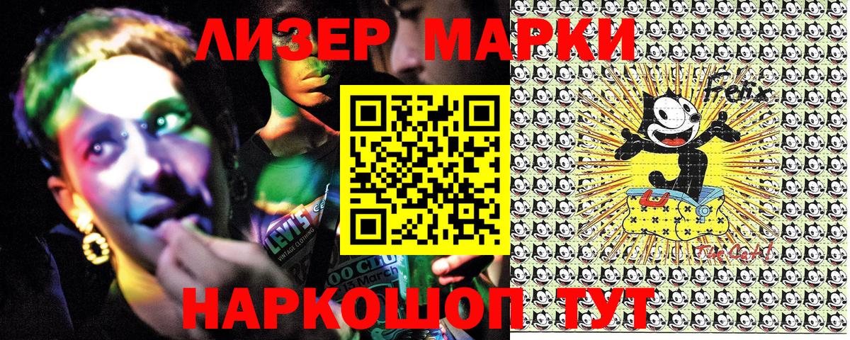 Марки 25I-NBOMe 1500мкг Лесной
